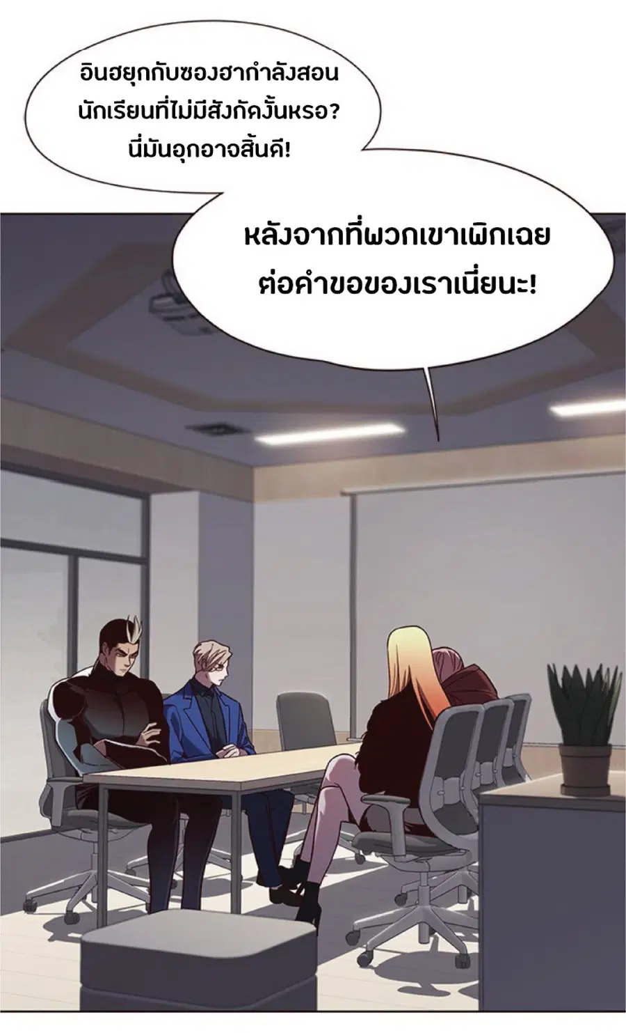 Eleceed ตอนที่ 77 หน้า 53