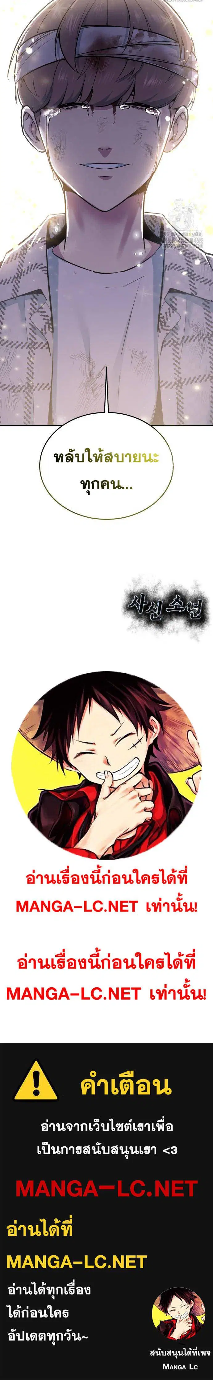 The Boy of Death ตอนที่ 275 หน้า 9