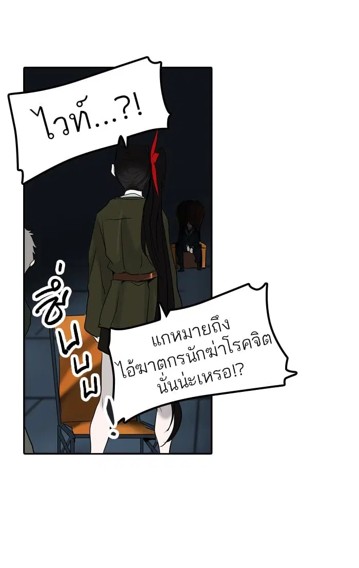 Tower of God ตอนที่ 268 หน้า 92
