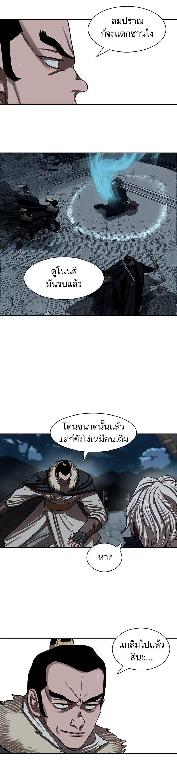 Escort Warrior ตอนที่ 229 หน้า 23