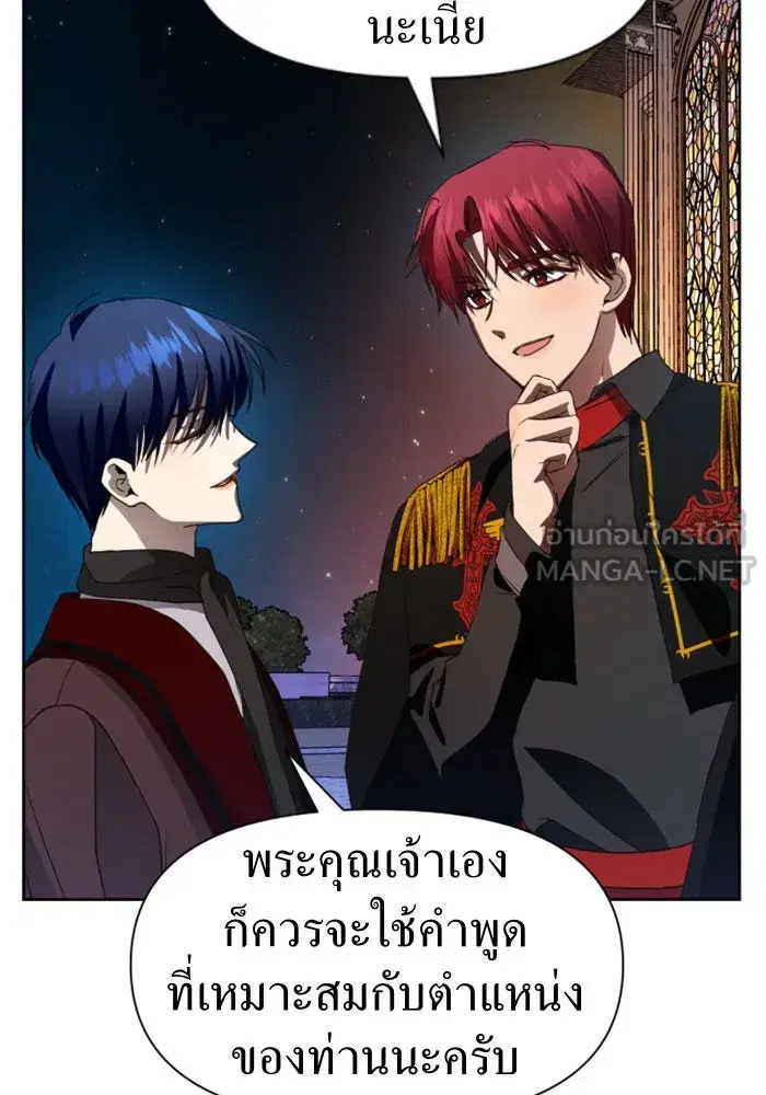 Your Throne ตอนที่ 36 หน้า 15
