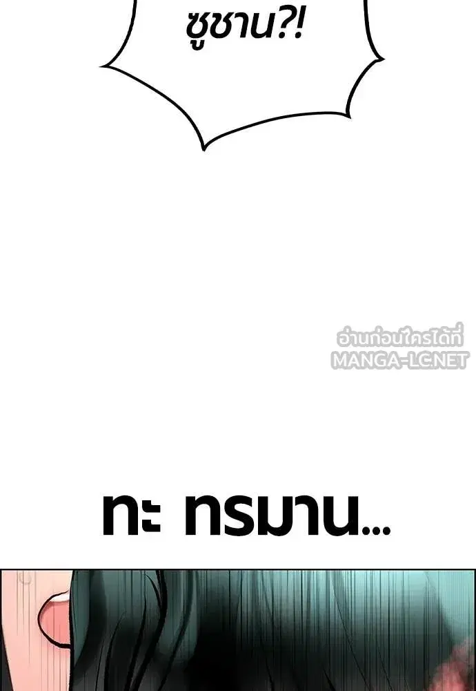 Jungle Juice ตอนที่ 186 หน้า 58