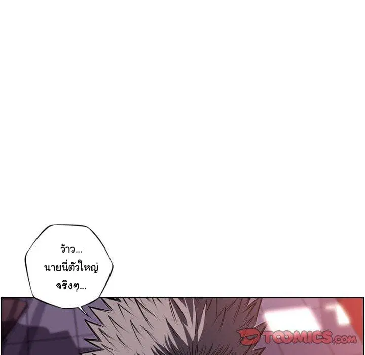 SuperNova ตอนที่ 98 หน้า 87