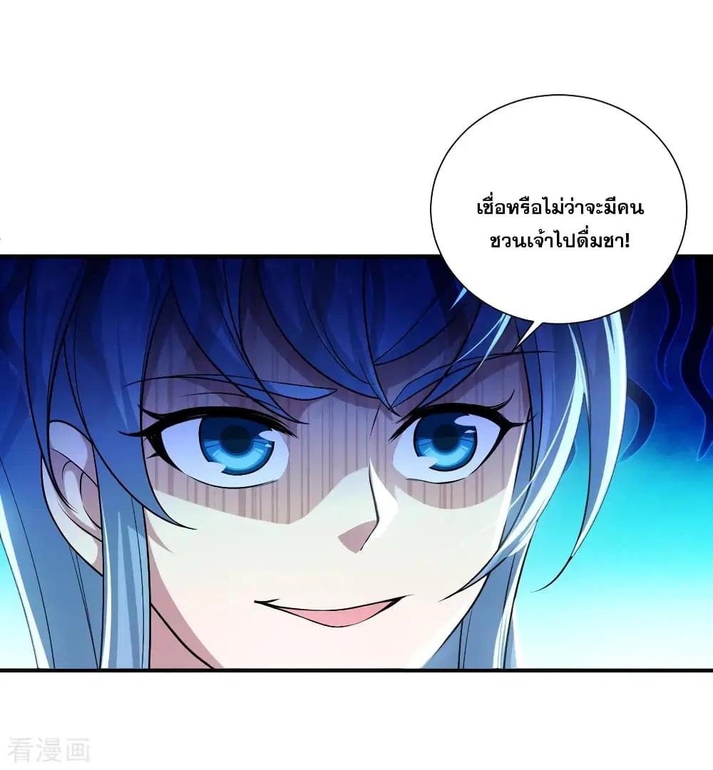 Matchless Emperor ตอนที่ 67 หน้า 36