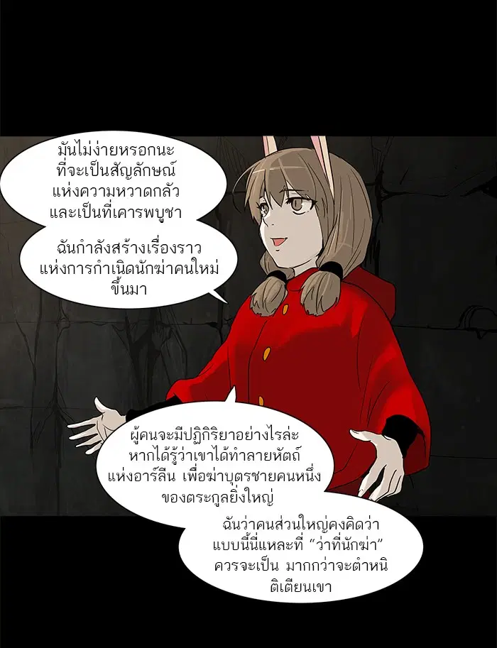 Tower of God ตอนที่ 132 หน้า 12