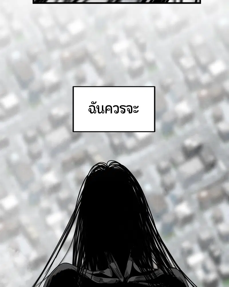 HERO KILLER ตอนที่ 23 หน้า 45