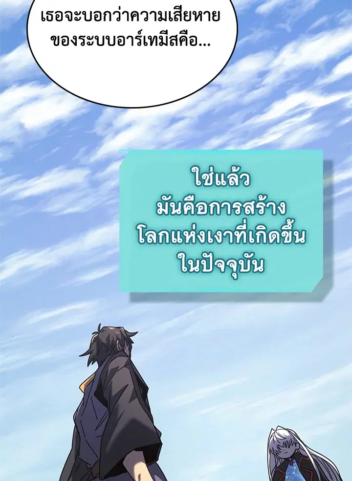 A Returner’s Magic Should Be Special ตอนที่ 230 หน้า 18