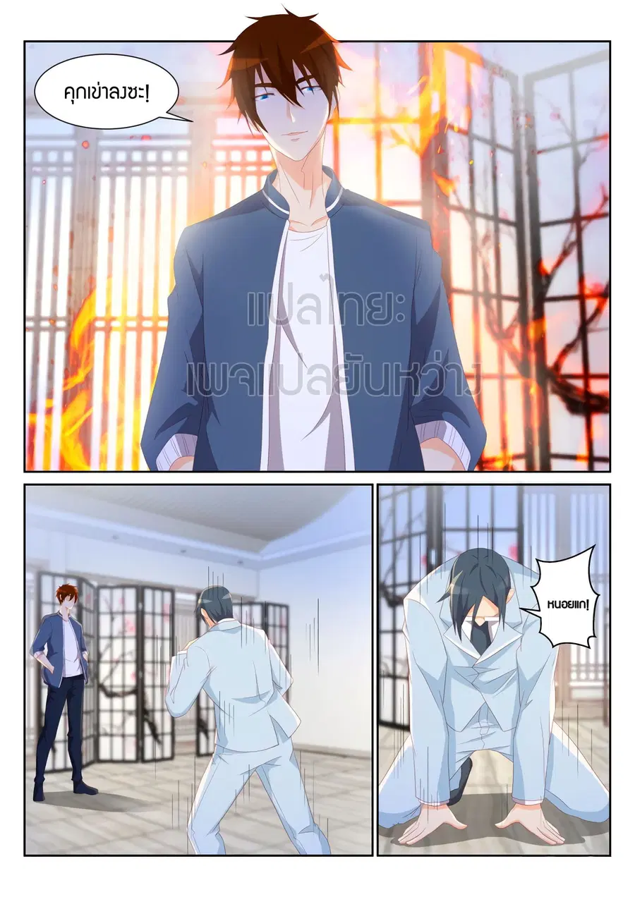 Rebirth Of The Urban Immortal Cultivator ตอนที่ 194 หน้า 10