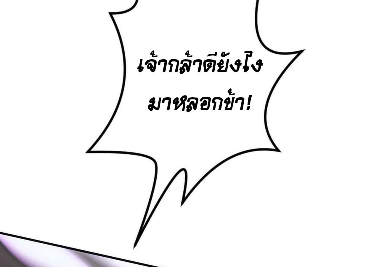 Unparalleled in the Online Gaming World ยอดคน ณ โลกออนไลน์ ตอนที่ 60 หน้า 45