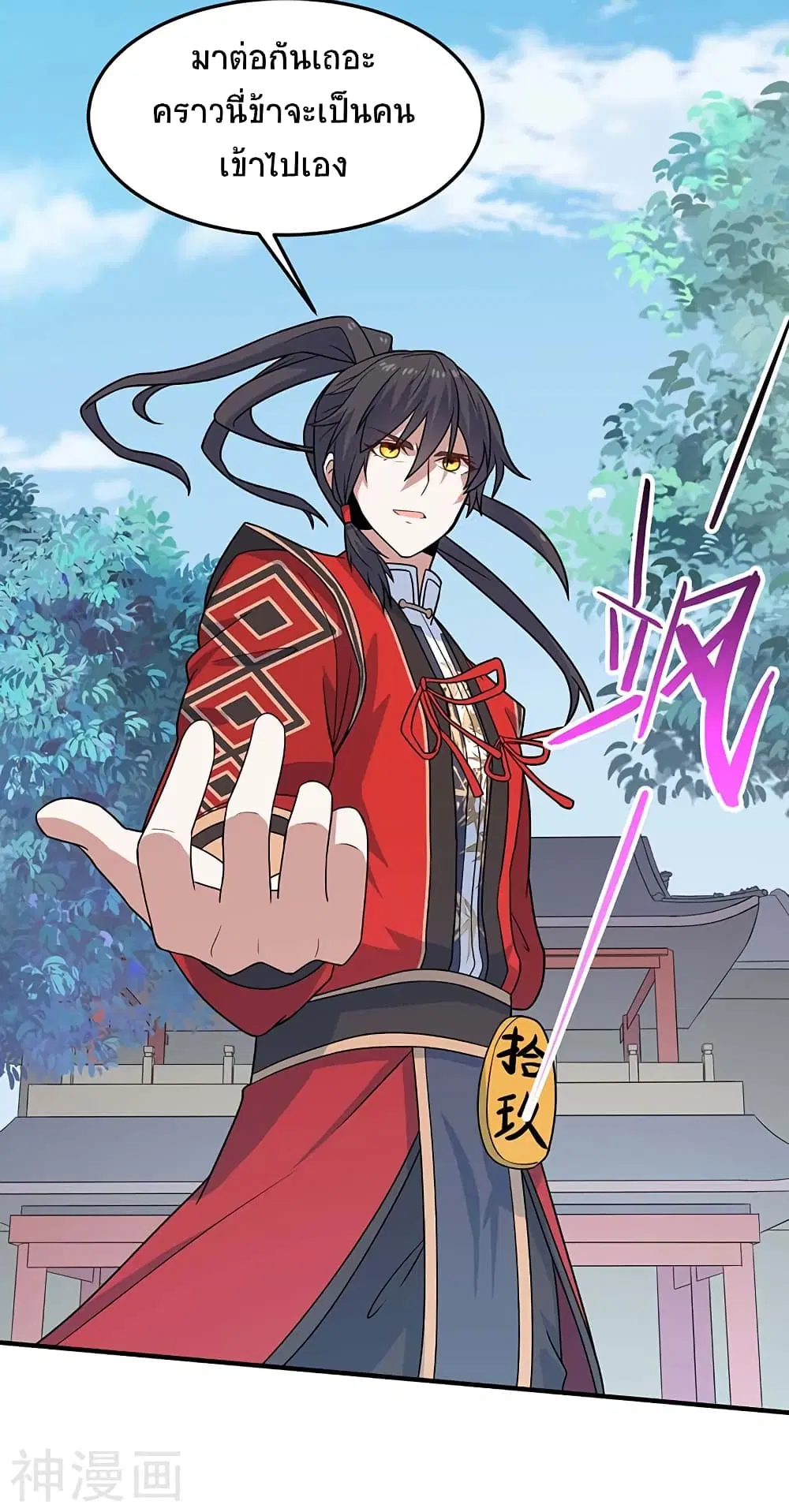 Return of Divine Emperor ตอนที่ 105 หน้า 4