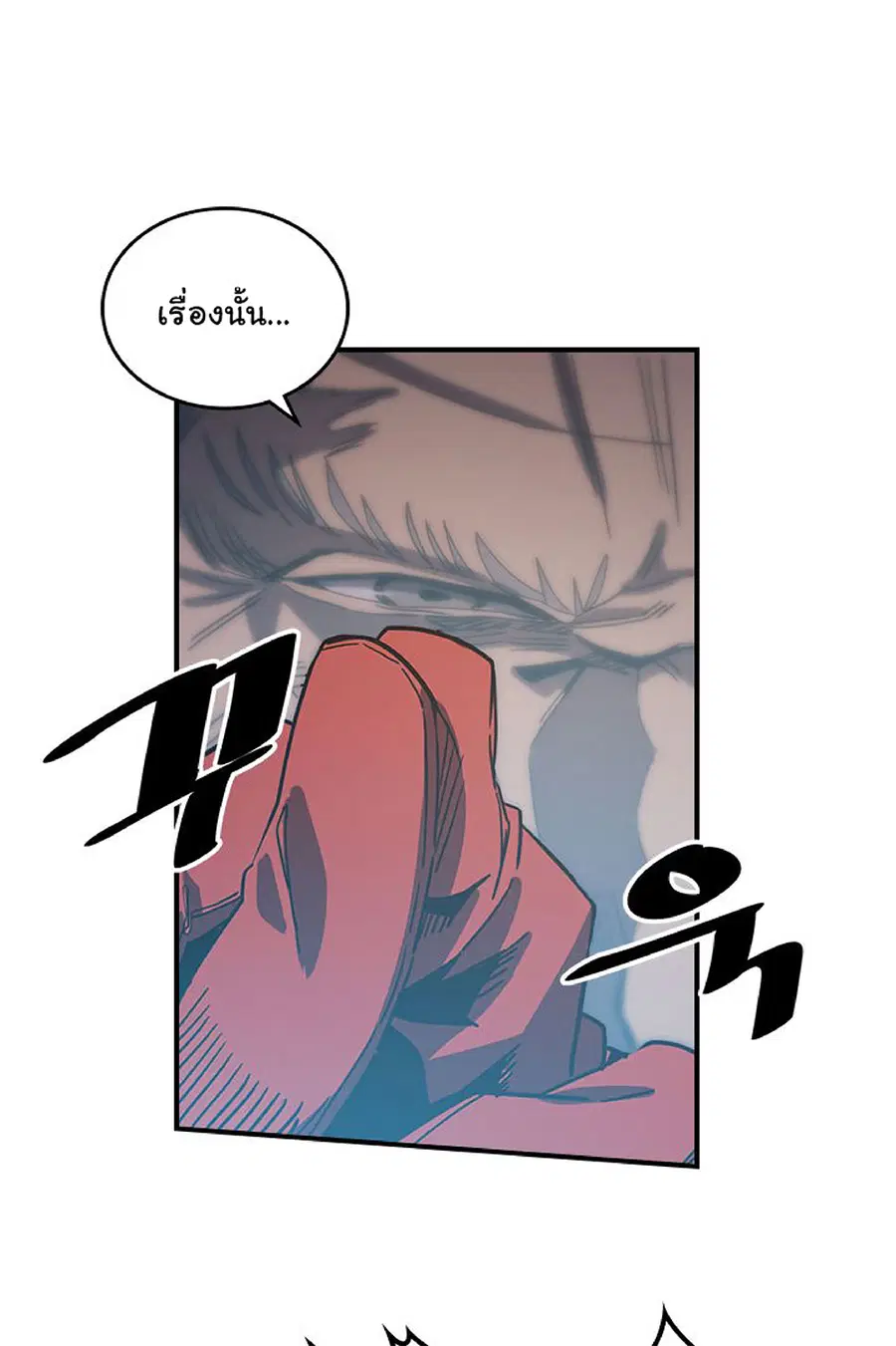 A Returner’s Magic Should Be Special ตอนที่ 116 หน้า 33