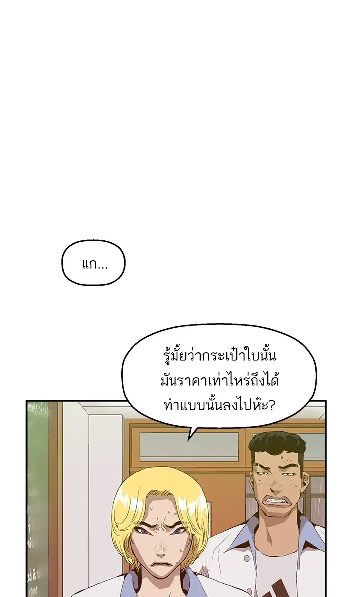 Weak Hero ตอนที่ 17 หน้า 7