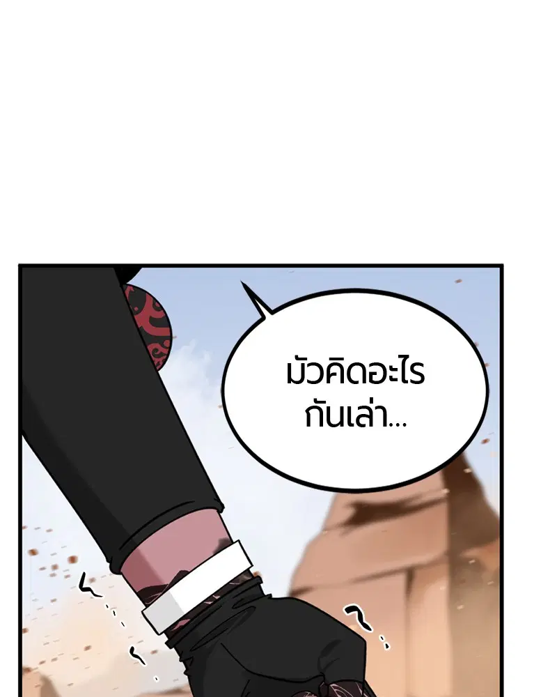 HERO KILLER ตอนที่ 45 หน้า 71