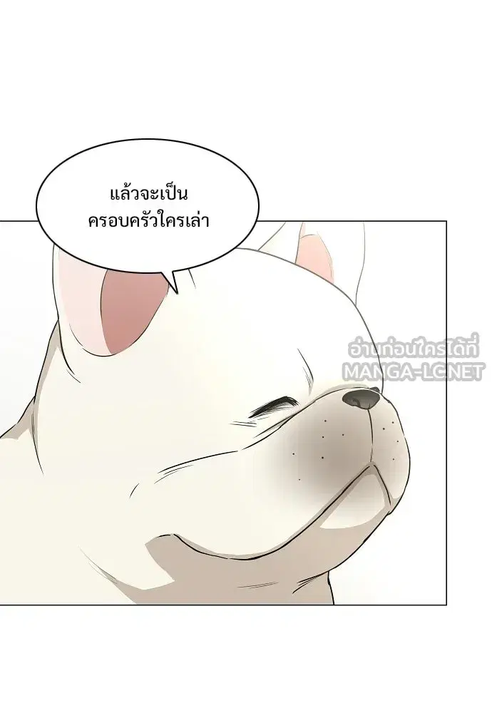 JAKDU ตอนที่ 90 หน้า 48