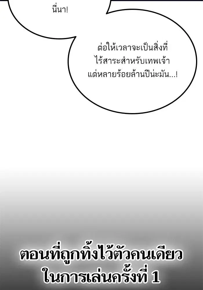 Return to Player ตอนที่ 165 หน้า 128