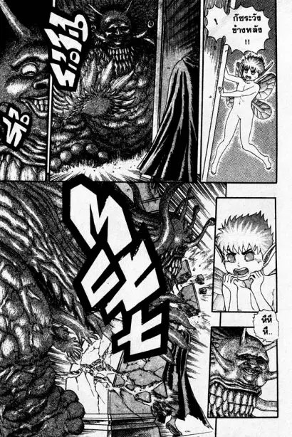 Berserk ตอนที่ 5 หน้า 92