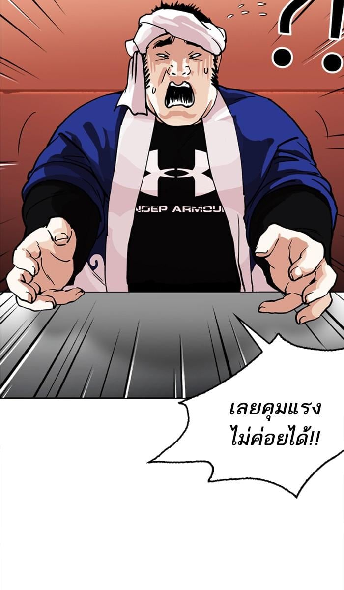 Lookism ตอนที่ 212 หน้า 136