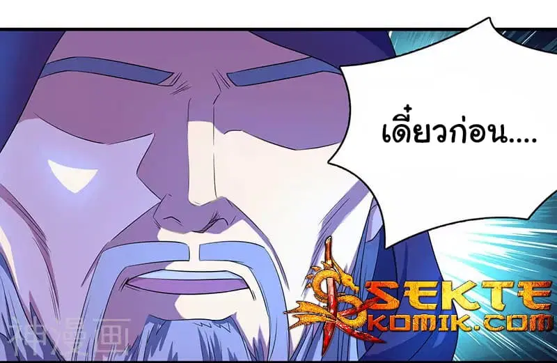 Reborn 80,000 years ตอนที่ 6 หน้า 19
