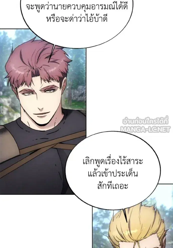 How to Live as a Villain ตอนที่ 169 หน้า 70