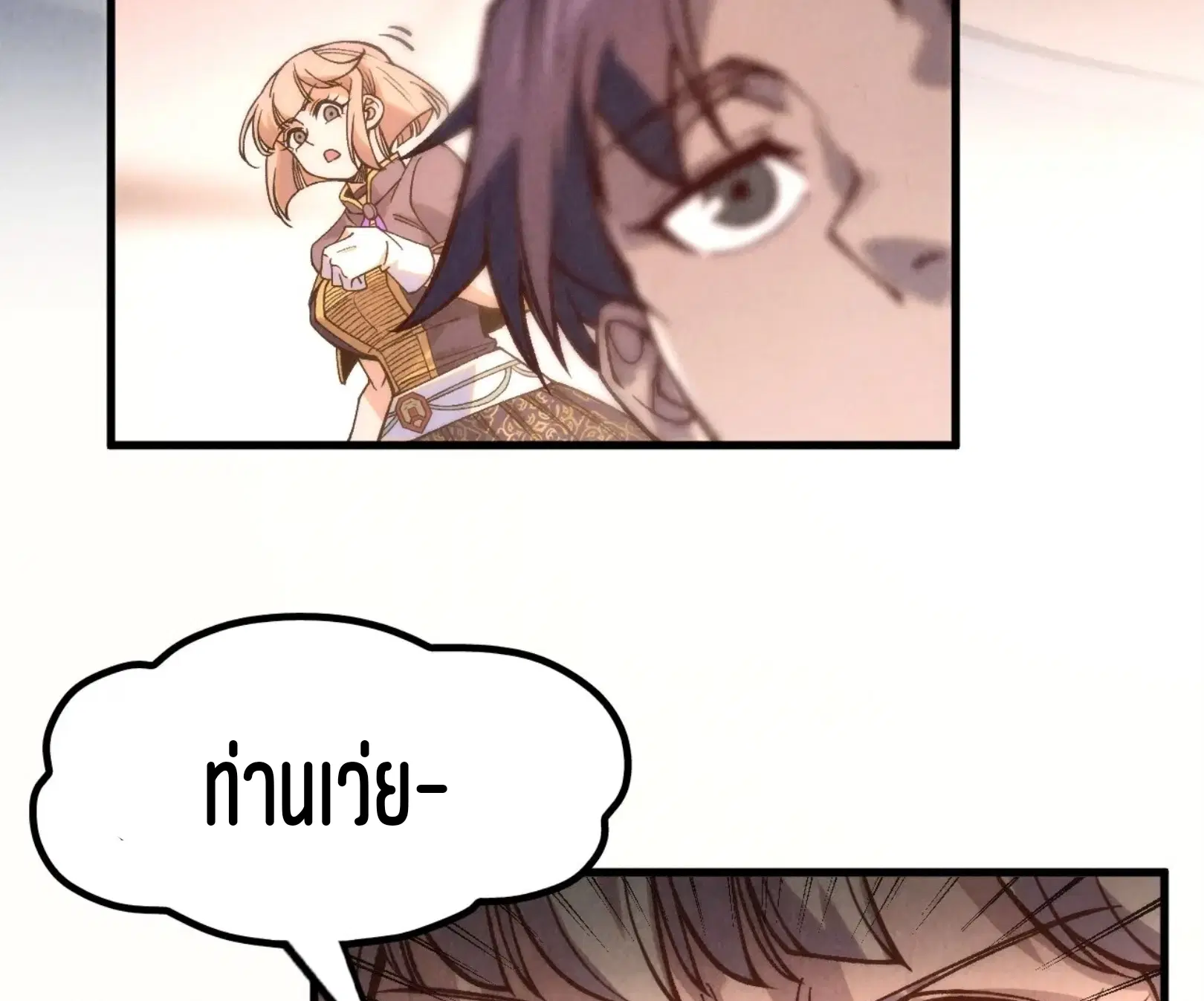 The Eternal Supreme ตอนที่ 245 หน้า 72