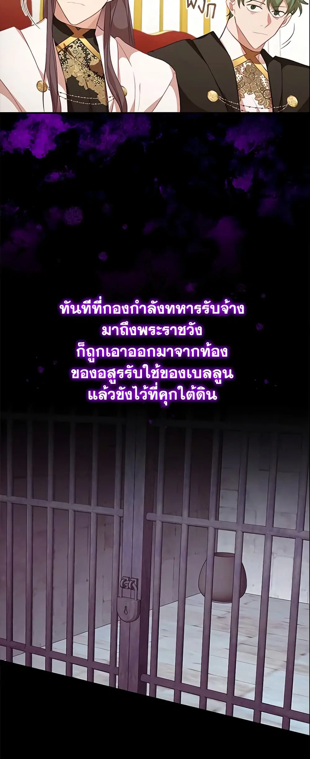 The Beloved Little Princess ตอนที่ 132 หน้า 32