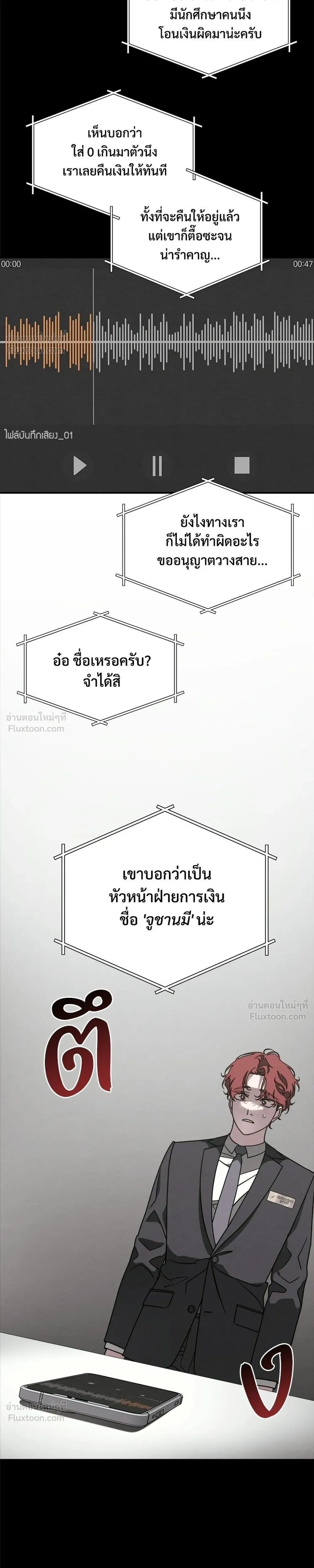 Let’s Go to My House! – มาบ้านพี่เถอะน้อง ตอนที่ 3 หน้า 13