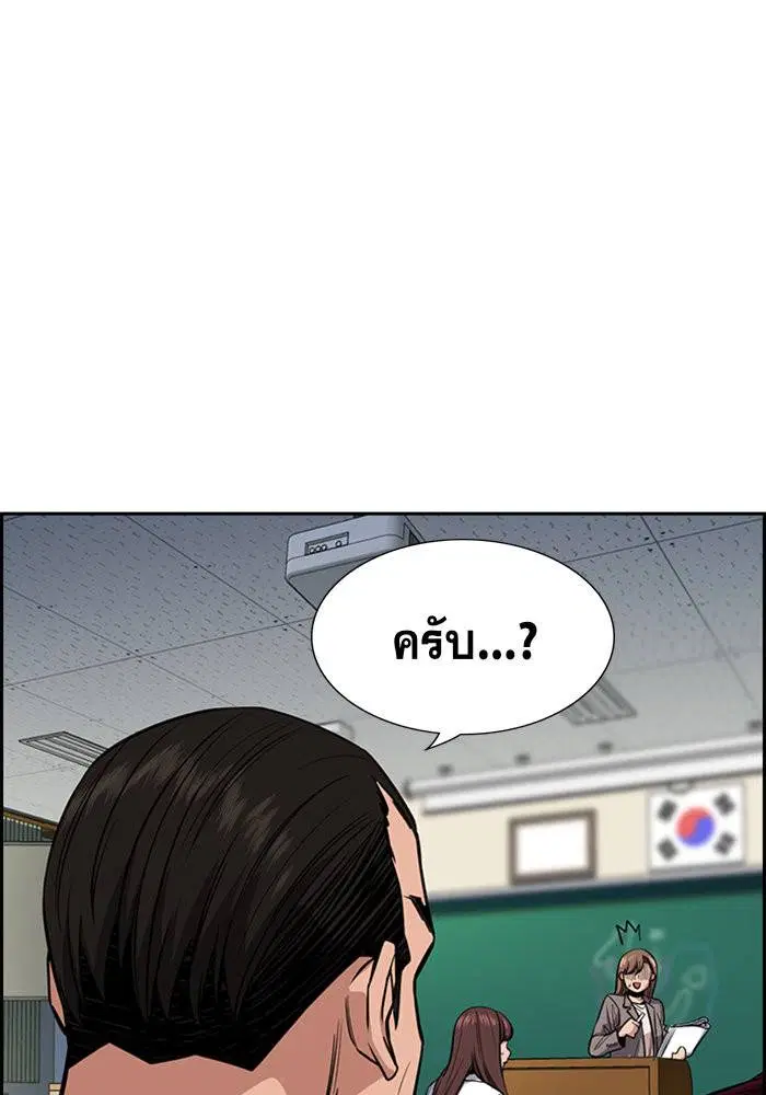 True Education ตอนที่ 24 หน้า 7