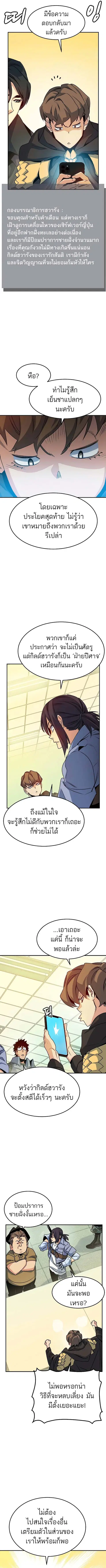 The Lone Necromancer ตอนที่ 127 หน้า 8