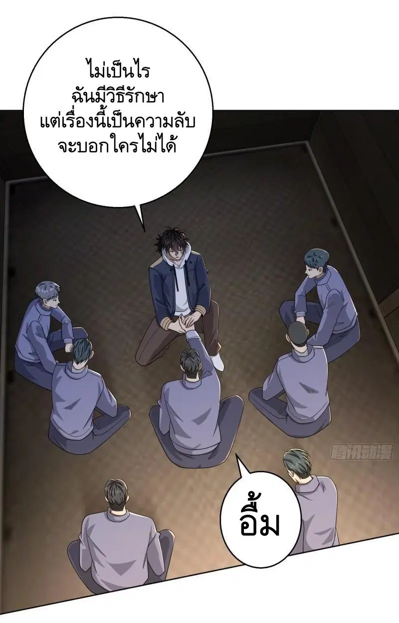 The First Order ตอนที่ 131 หน้า 51