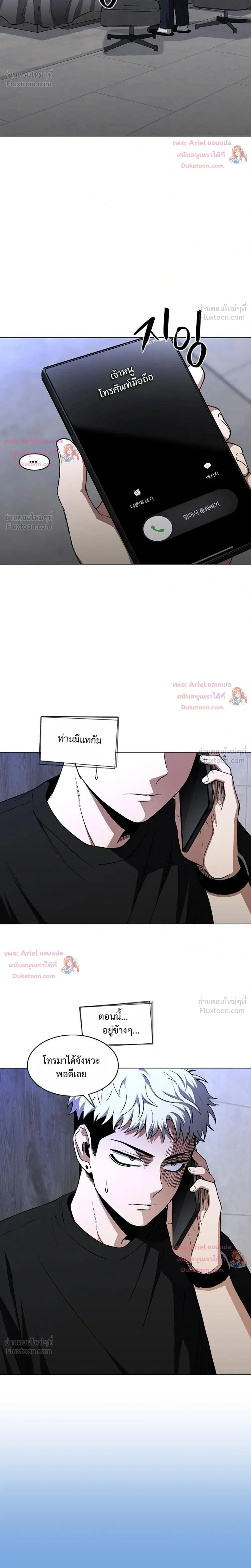 JAKDU ตอนที่ 112 หน้า 2