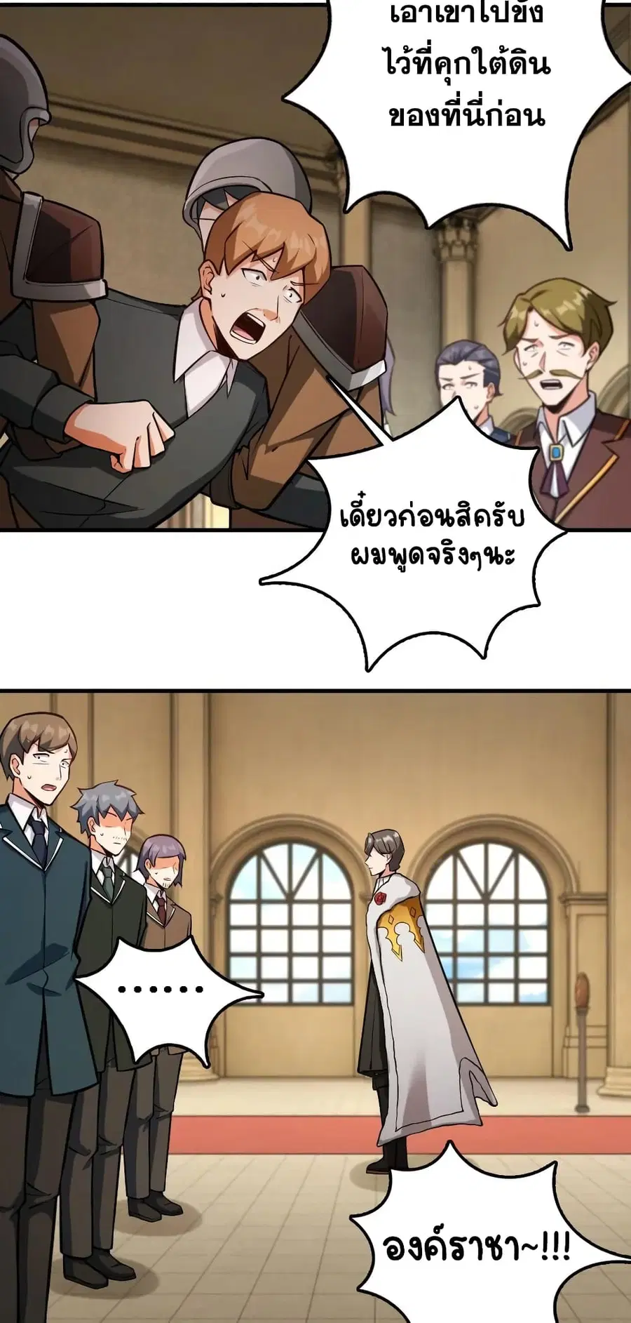Release That Witch ตอนที่ 297 หน้า 19