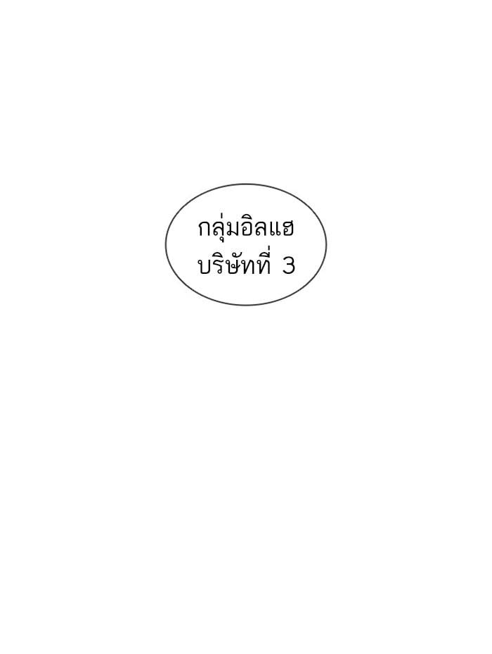 Lookism ตอนที่ 410 หน้า 202