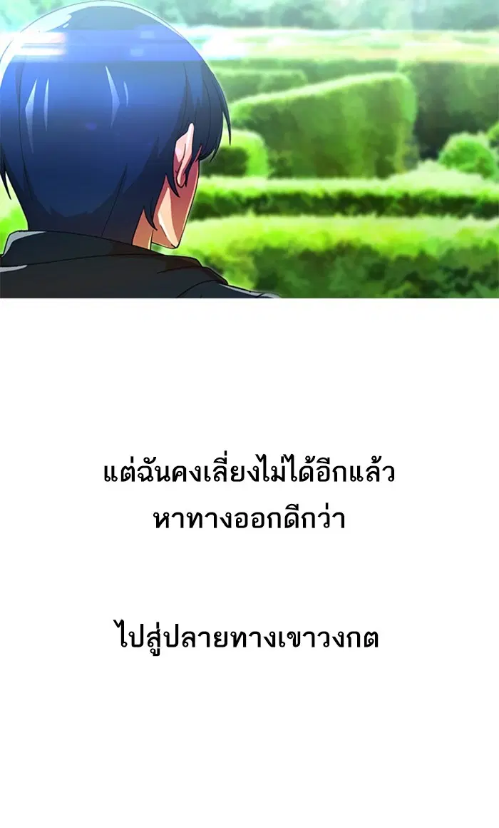 Random Chat ตอนที่ 246 หน้า 7