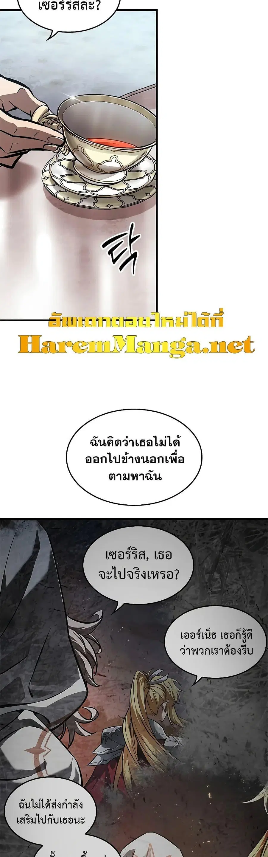 Pick Me Up ตอนที่ 83 หน้า 37