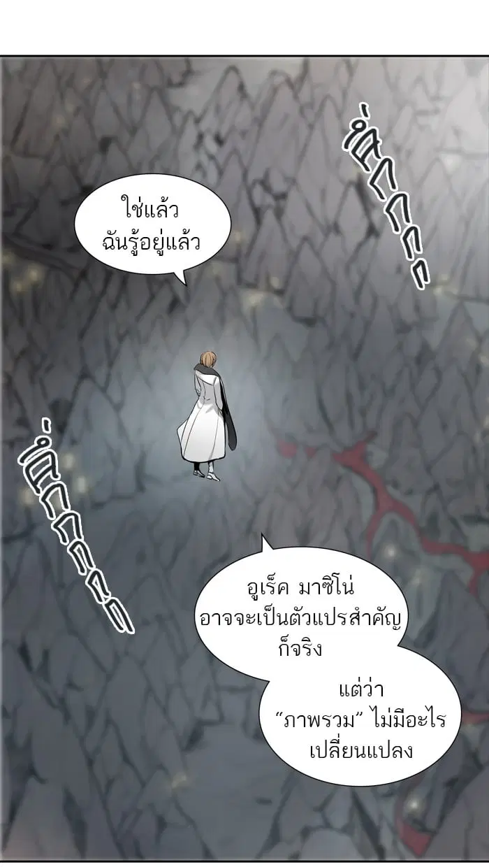 Tower of God ตอนที่ 340 หน้า 120