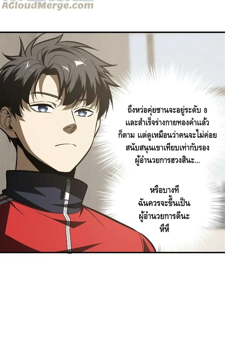Global Martial Arts ตอนที่ 178 หน้า 57
