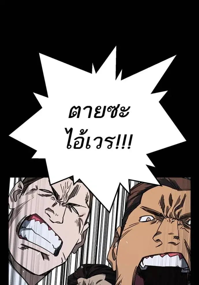 Study Group ตอนที่ 258 หน้า 25