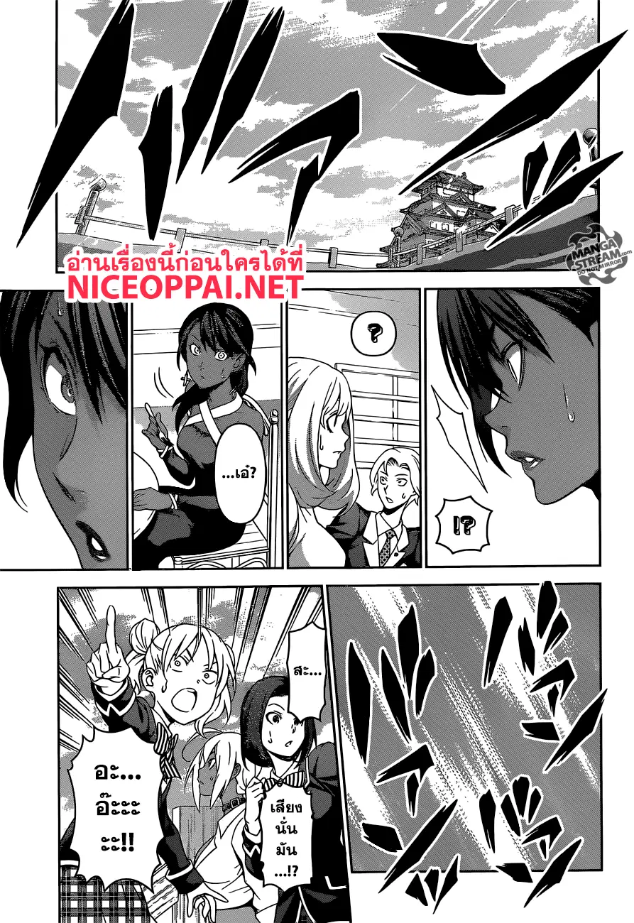 Shokugeki no Soma ตอนที่ 308 หน้า 16