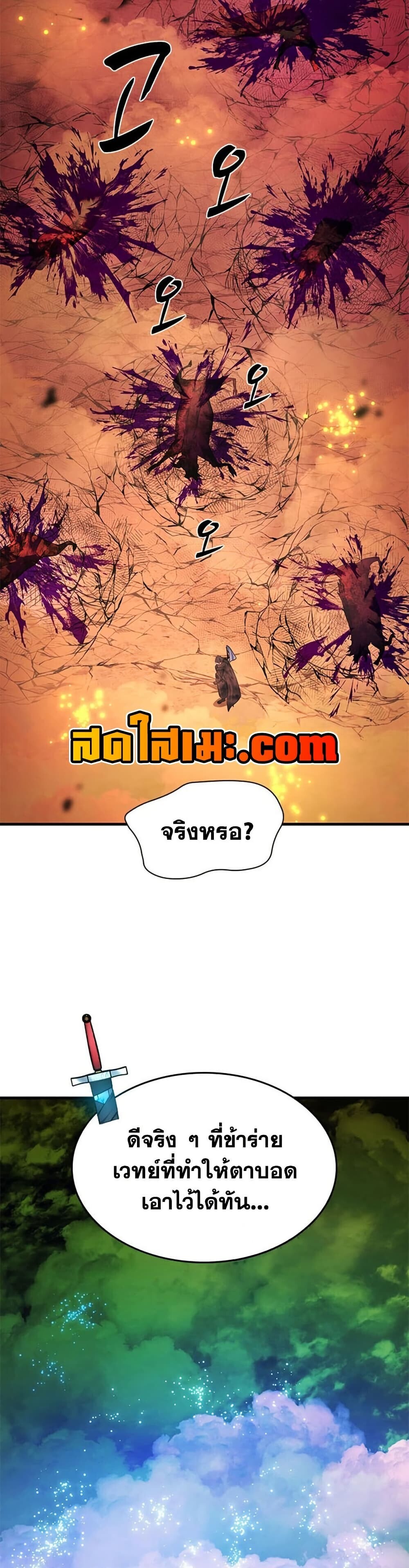 The Tutorial is Too Hard โลกฝึกสอนสุดโหดร้าย ตอนที่ 273 หน้า 43