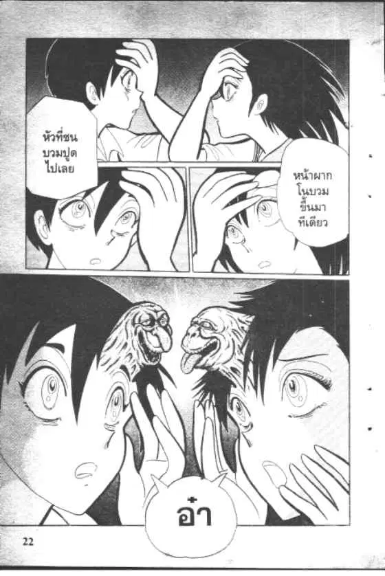 Gakkou Kaidan ตอนที่ 74 หน้า 10