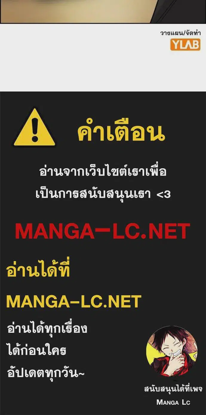 True Education ตอนที่ 170 หน้า 130