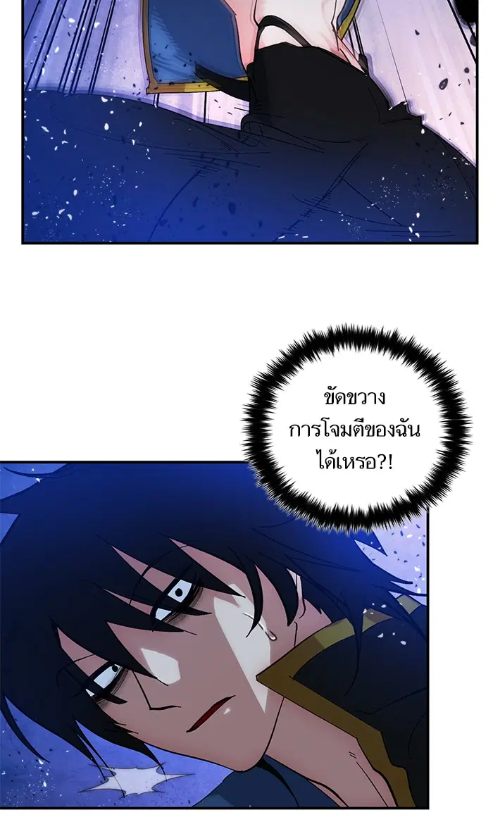 Return to Player ตอนที่ 70 หน้า 20