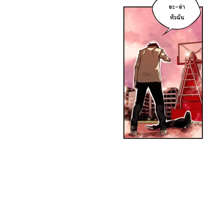 SuperNova ตอนที่ 85 หน้า 4