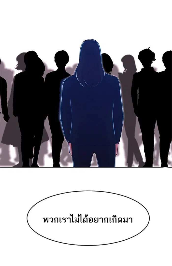 Random Chat ตอนที่ 176 หน้า 100