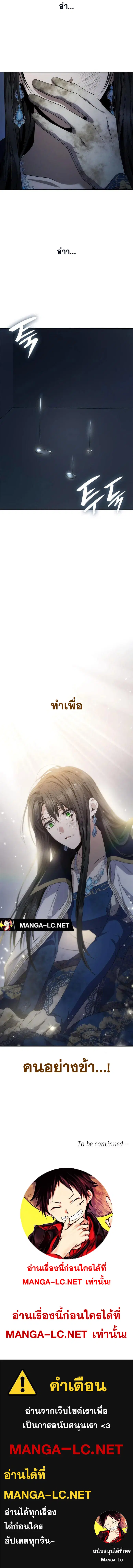 I Am the Queen in This Life ตอนที่ 92 หน้า 6
