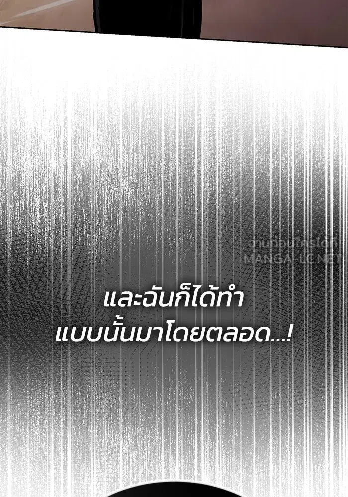 The Lazy Lord Masters the Sword ตอนที่ 99 หน้า 66