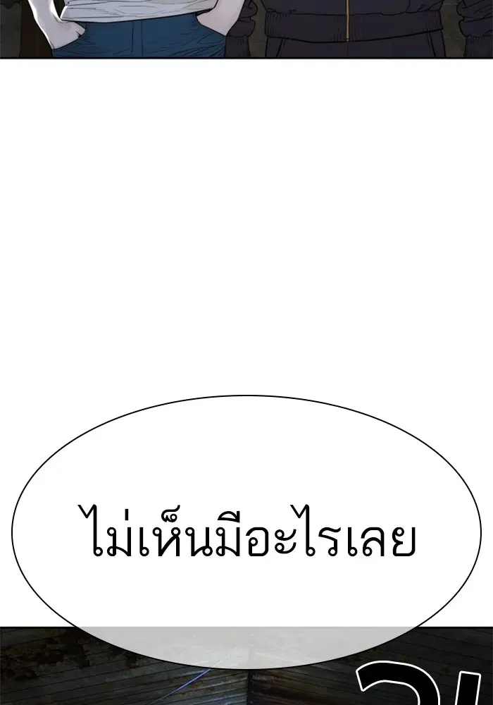 How to Fight ตอนที่ 167 หน้า 144
