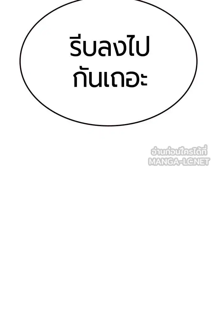Jungle Juice ตอนที่ 121 หน้า 144