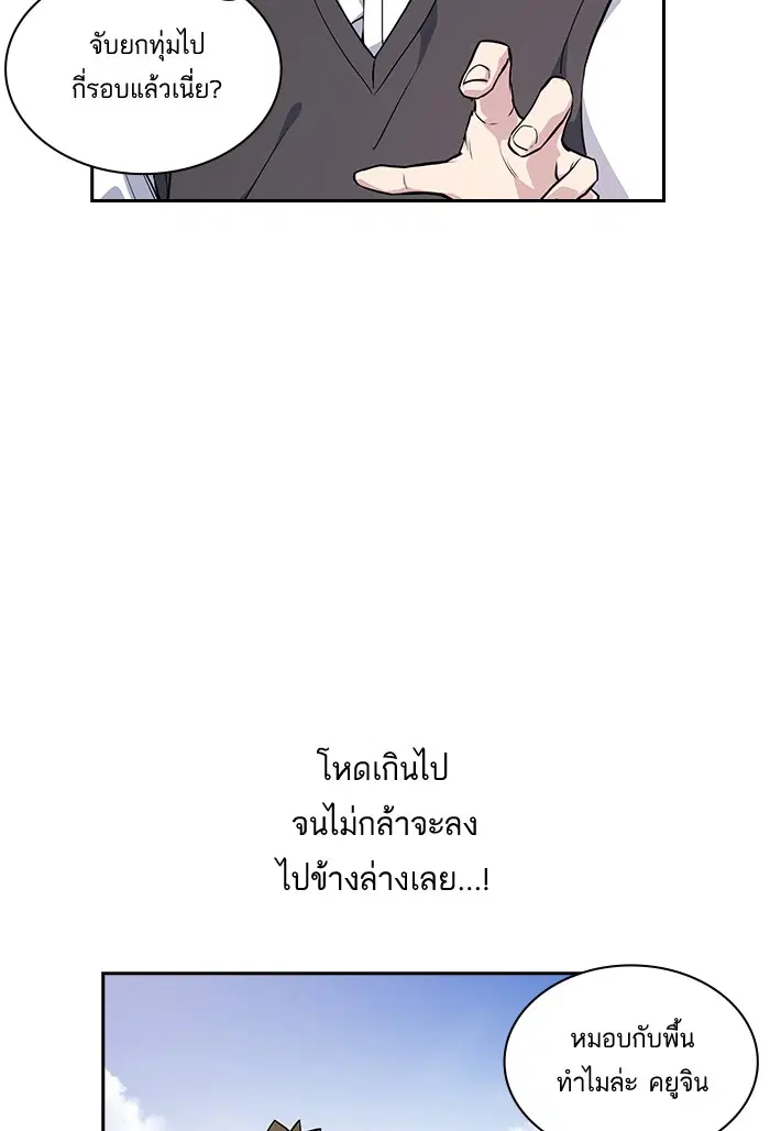 Study Group ตอนที่ 19 หน้า 5