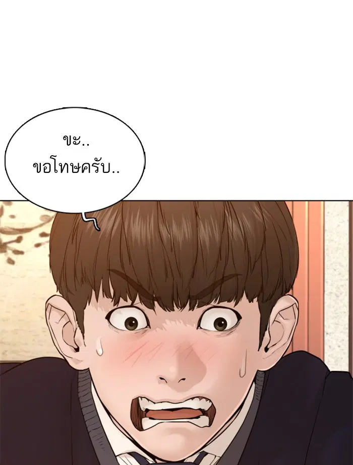 How to Fight ตอนที่ 110 หน้า 100